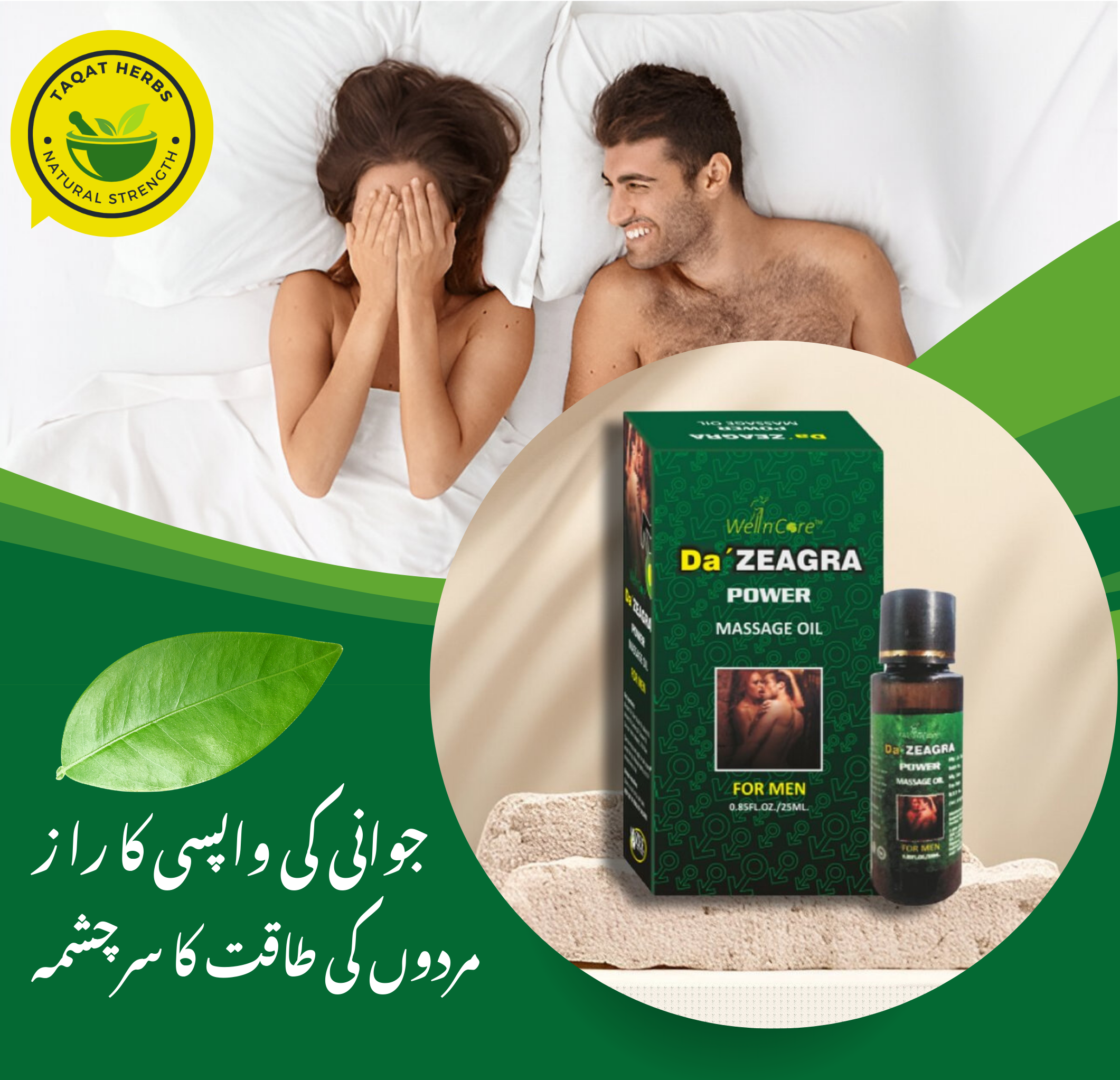 DA ZEAGRA HERBAL POWER MASSAGE OIL - NEW FORMULA