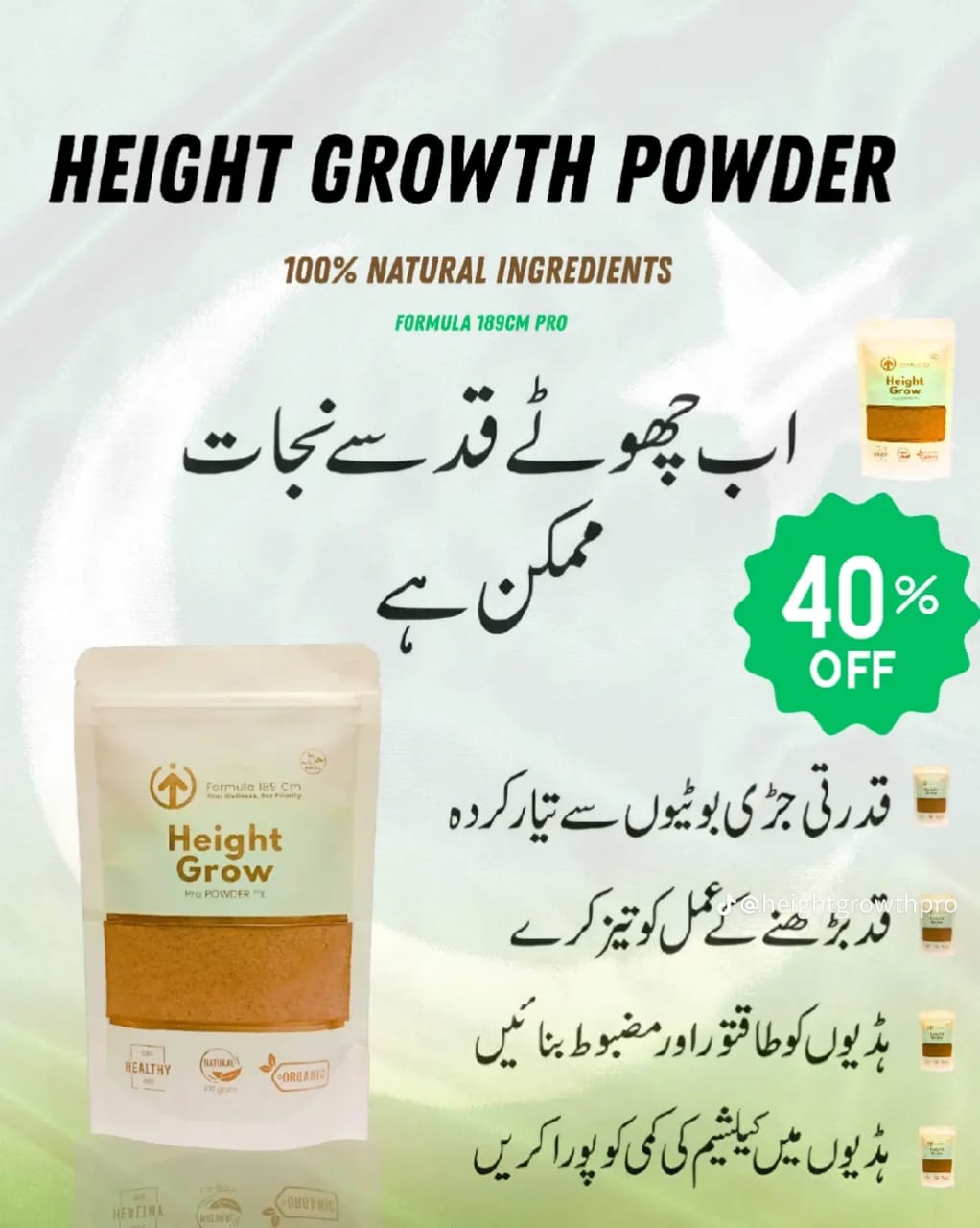 Height Grow Veda